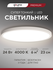 Люстра потолочная светодиодная 24 Вт / светильник накладной для к...