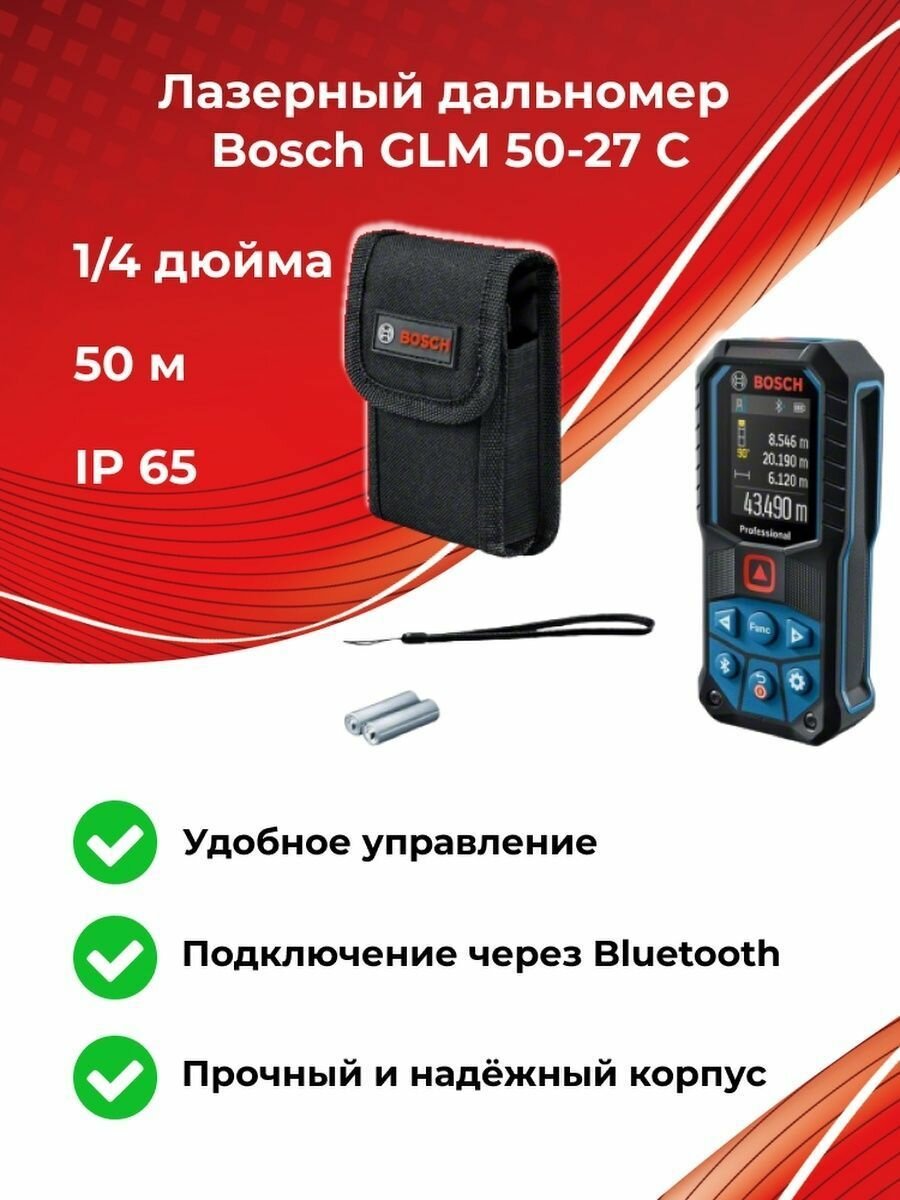 Лазерный уровень/нивелир