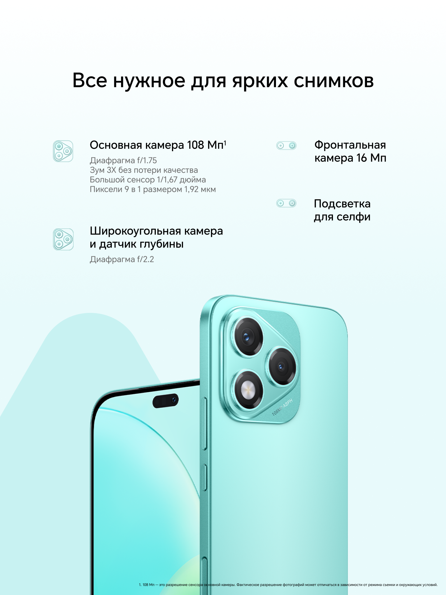 Смартфон HONOR 400 Lite 8+256ГБ, Вельветовый бирюзовый, Ростест, Мобильные сервисы Google (GMS) — фото 1