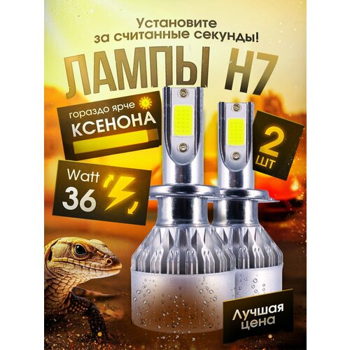 Светодиодные автомобильные лампы LED С6 H8 H9 H11, 2 шт, 12V