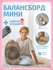 Балансборд лабиринт для детей и взрослых