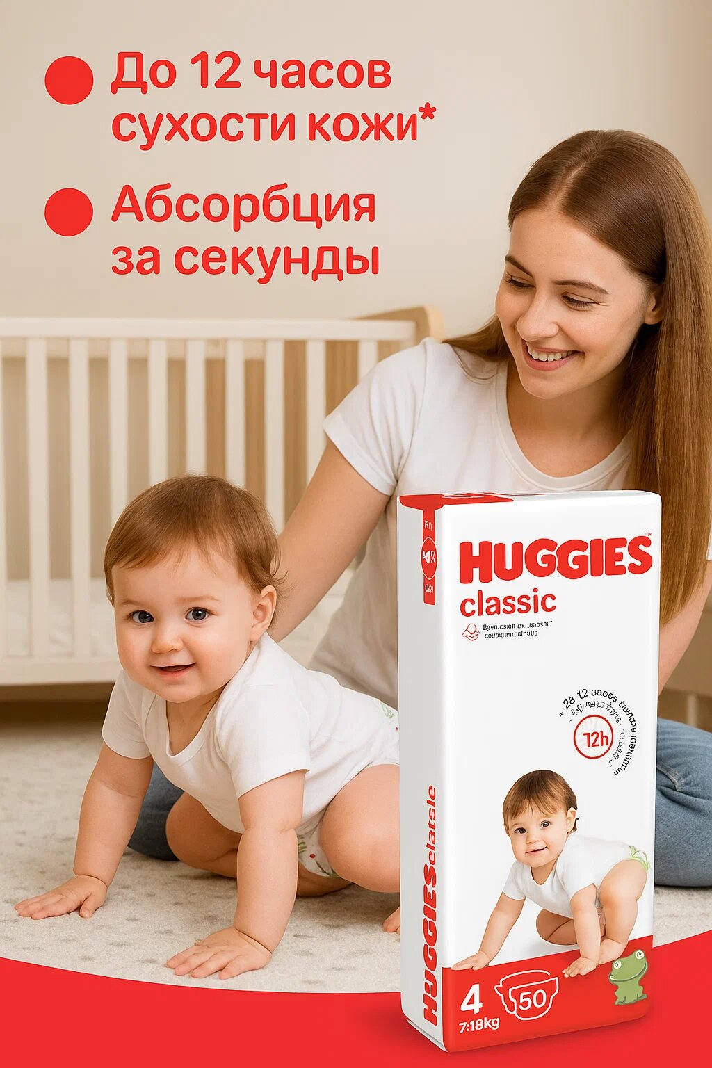 Подгузники Huggies Classic, 4 шт, 50 шт, 7-18 кг Huggies Classic