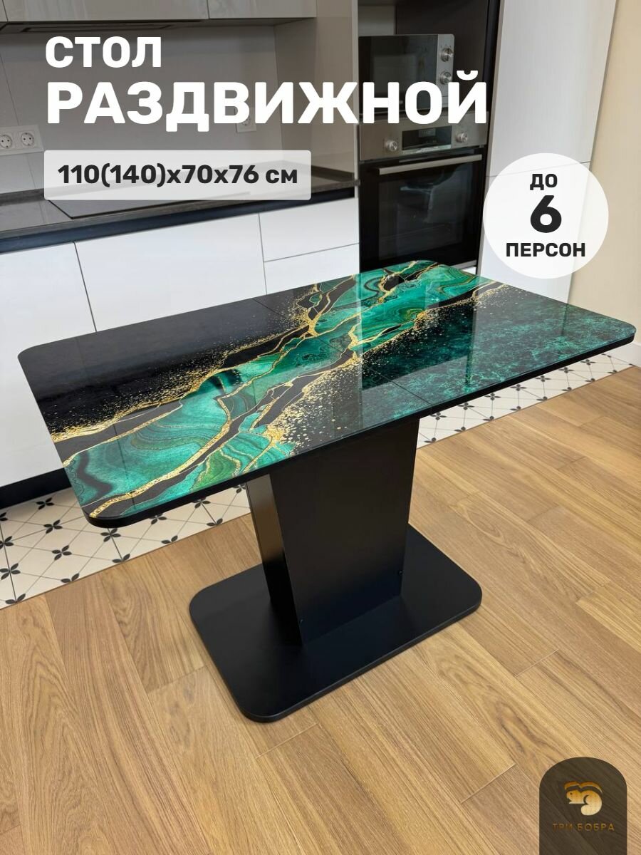 Стол кухонный Три Бобра раскладной, 110х70х76 см