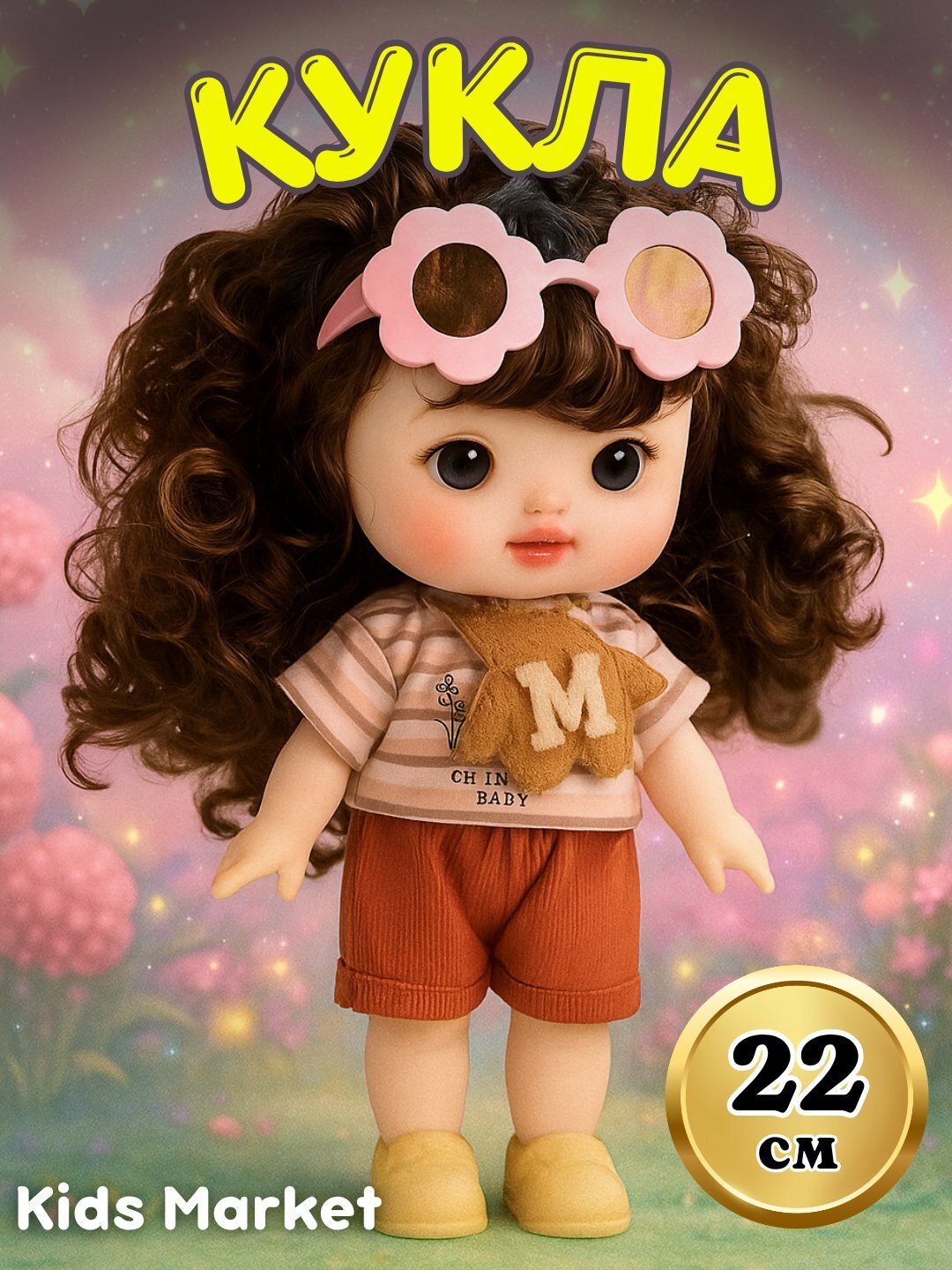 Кукла MayMay, пупс 3D глазки, кукла коллекционная 22 см, аниме