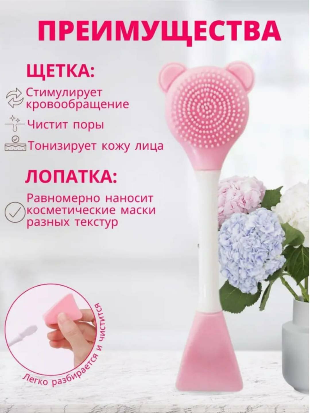 Щетка для умывания лица, щетка для очищения лица, щетка для чистки лица, пилинга, массажа лица
