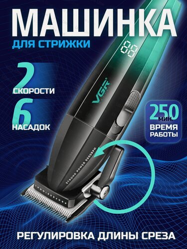 Изображение товара Беспроводная электрическая машинка для стрижки волос