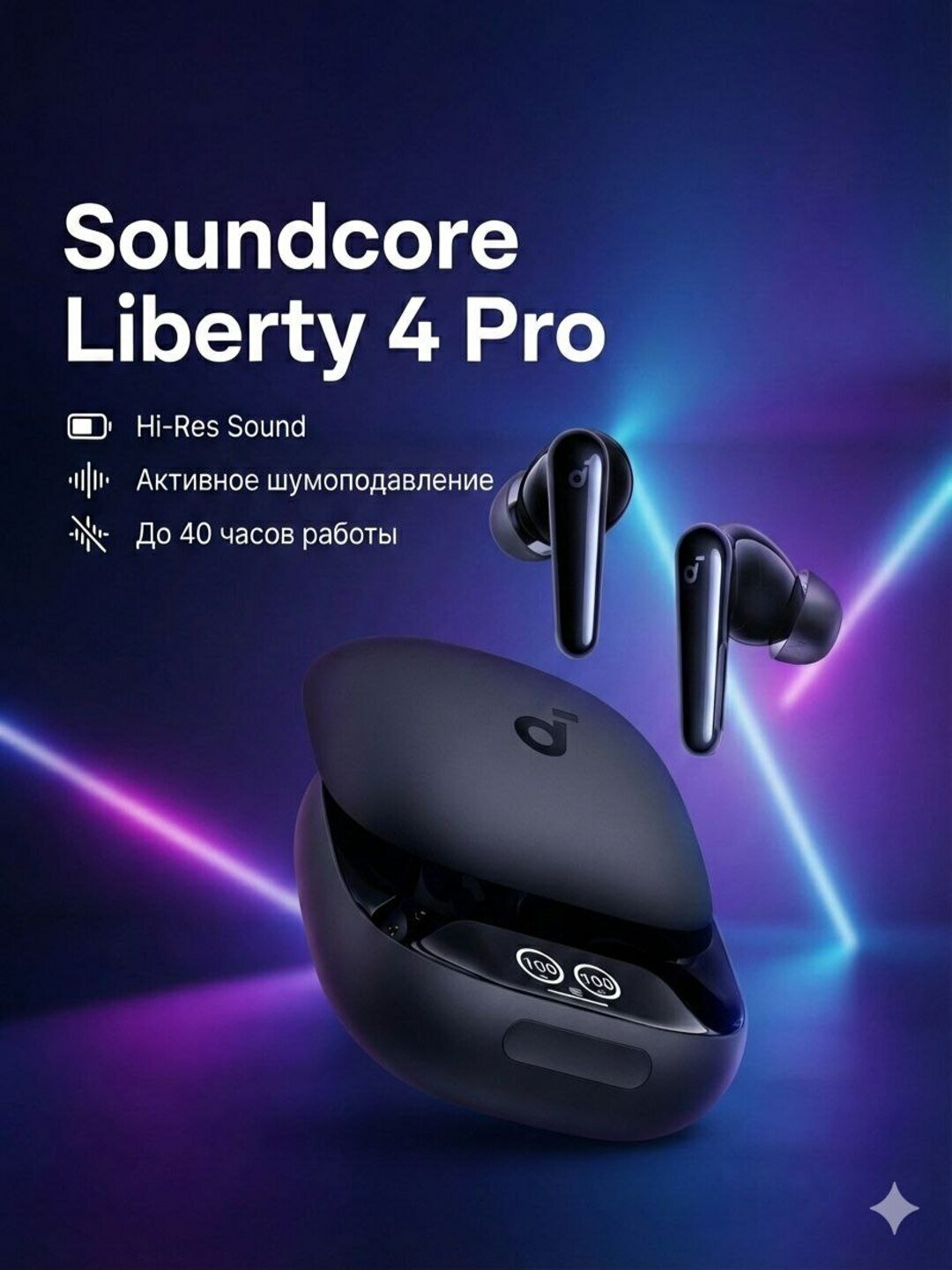 Маркетплейса) Anker Soundcore Liberty 4 Pro — беспроводные TWS наушники с активным шумоподавлением