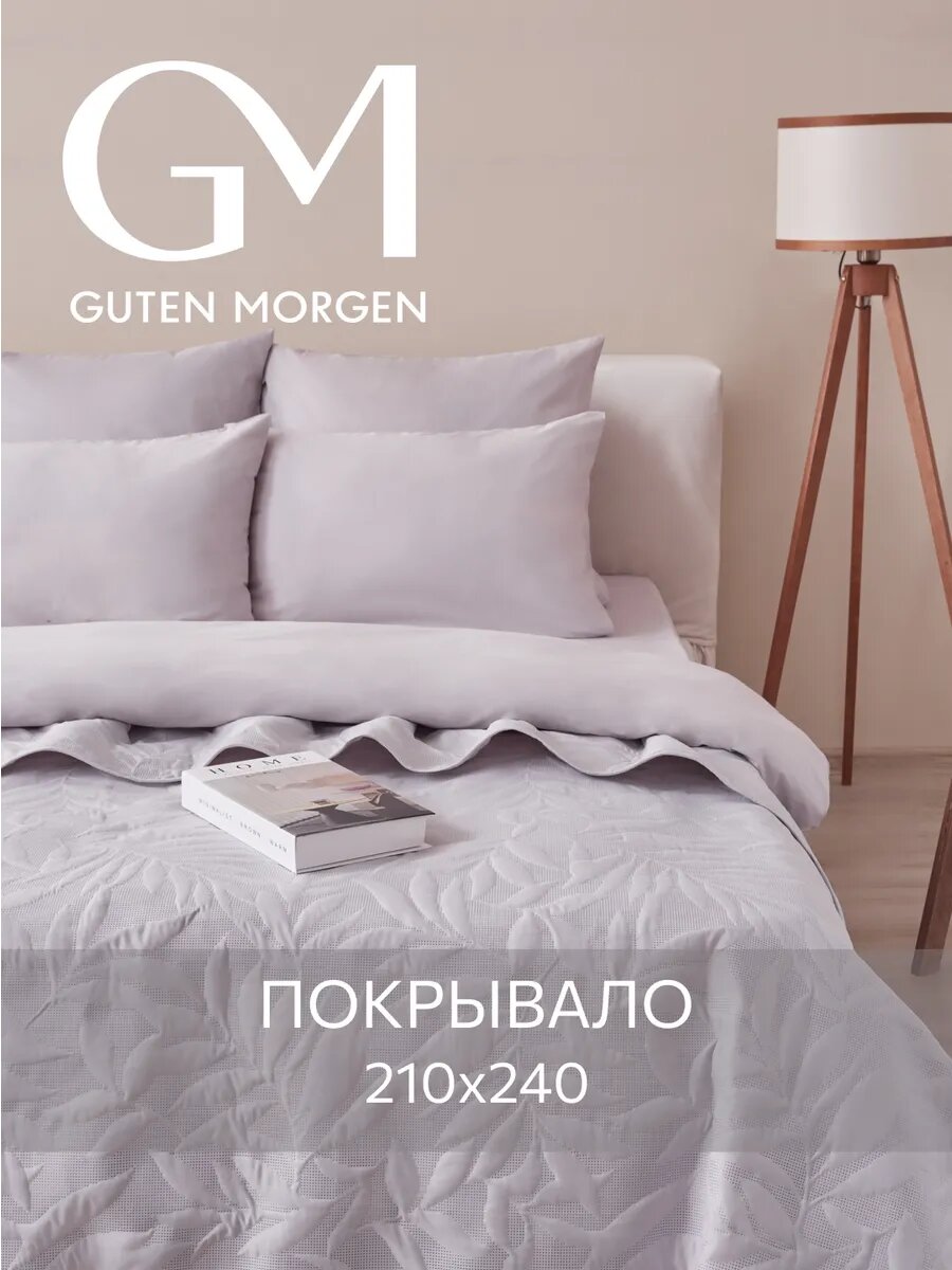 Покрывало ультрастеп двустороннее, Guten Morgen, Микрофибра, Валенсия, Серый 210х240 см