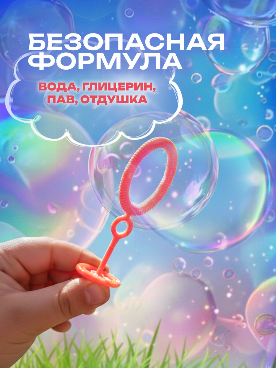 Мыльные пузыри раствор жидкость 1 л 1TOY Мы-шарики! для генератора, пистолета — фото 1