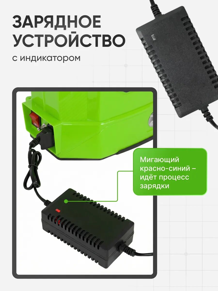 Зарядное устройство, опрыскиватель аккумуляторный.