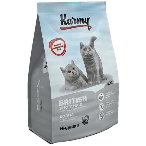  Сухой корм KARMY Kitten British Shorthair для беременных и кормящих кошек и котят Индейка 0,4кг
