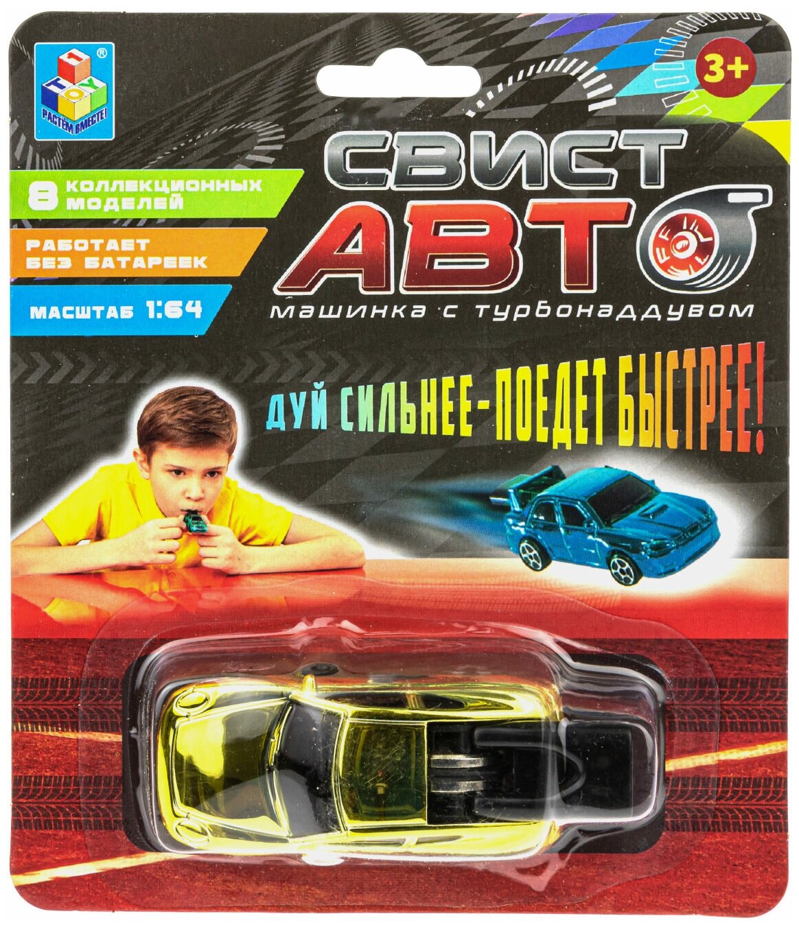 1Toy Свист-авто машинка 8 см, ассорт.