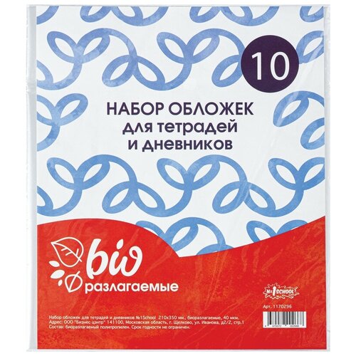 Обложка №1School, д/дневника, тетрадей,210х350, БиоразлогаемыйПП,40мкм,10шт/уп 3 уп