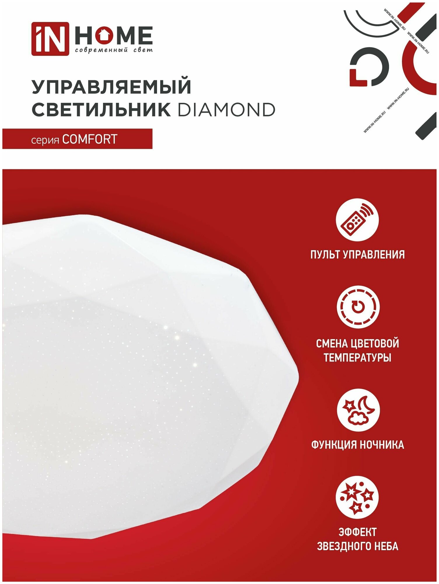 Светильник светодиодный потолочный люстра COMFORT DIAMOND 55Вт 3000-6500K 4400Лм 330x80мм с пультом ДУ IN HOME