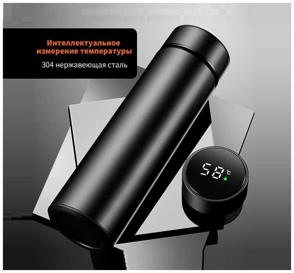 Умный термос с датчиком температуры 0.5л / Smart Cup / черный