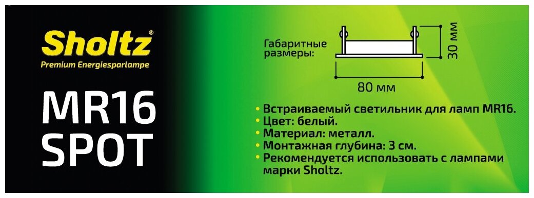 Арматура Sholtz для встраиваемых светильников MR16 диаметр 80мм хром (Шольц) FGX3096