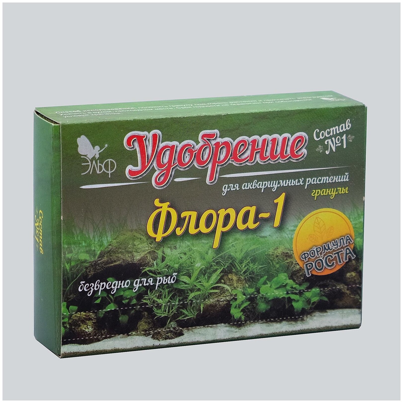 Удобрения для аквариумных растений "Флора-1" состав №1 гранулы 100 г