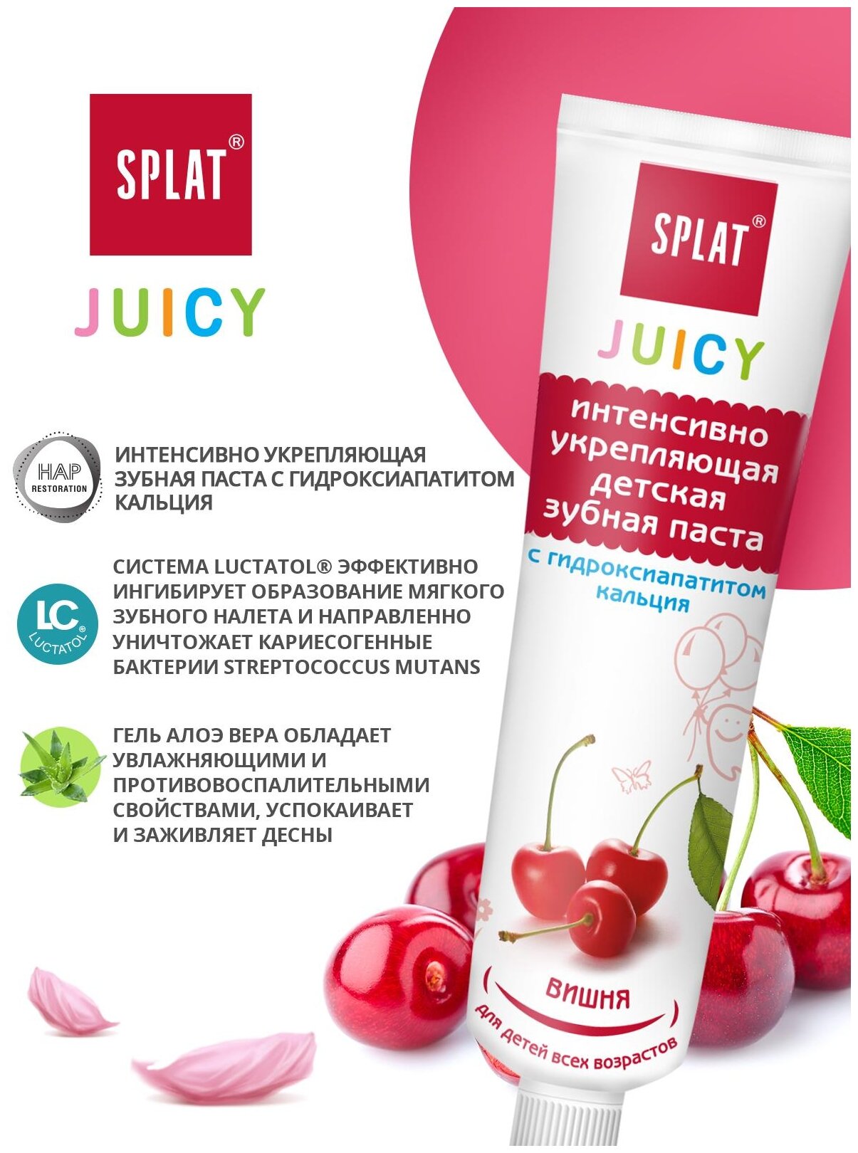 Зубная паста Splat Juicy Вишня, 35 мл - фото №2