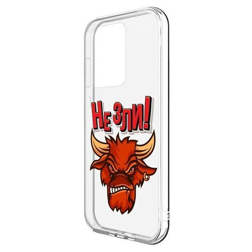 фото Чехол-накладка krutoff clear case "не зли!" для samsung galaxy s20 ultra (g988) krutoff group