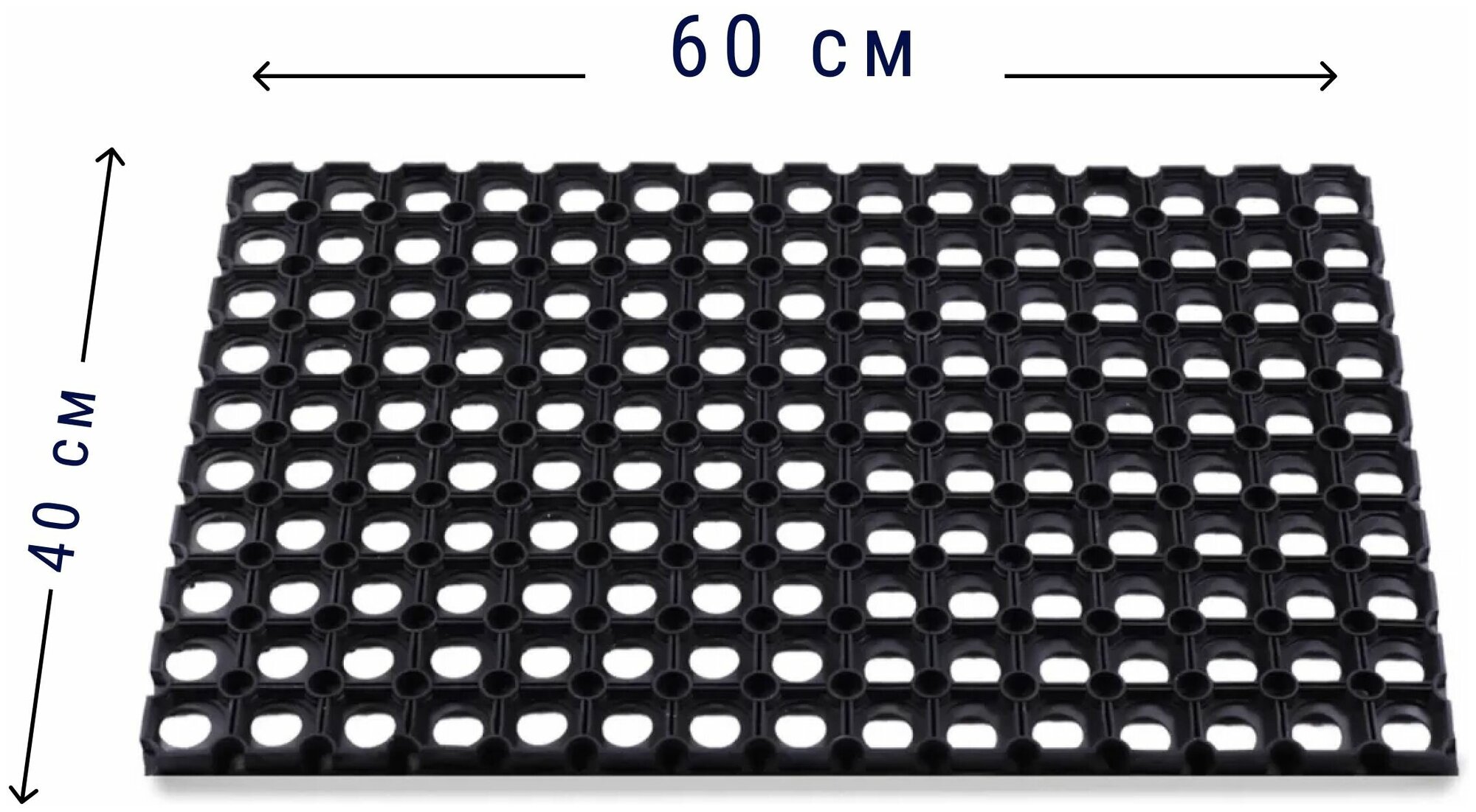 Коврик придверный ячеистый 40х60 см
