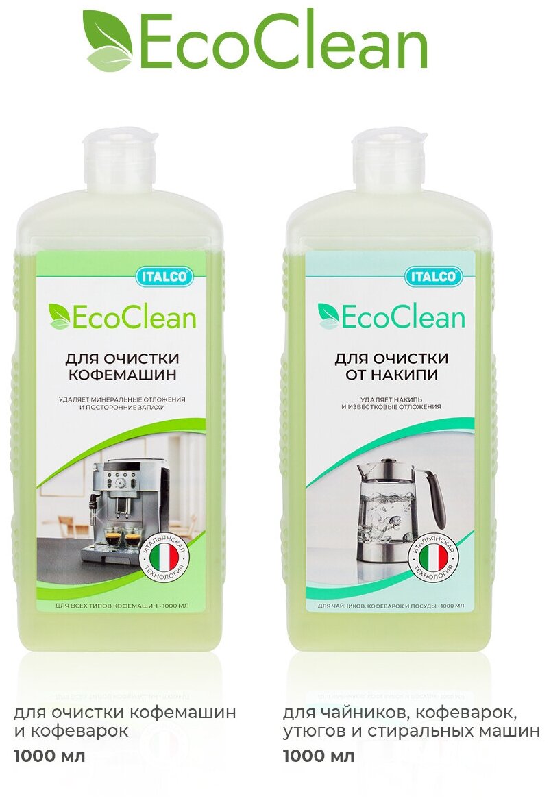 Средство для очистки кофемашин Italco EcoClean 1000 мл - фотография № 5