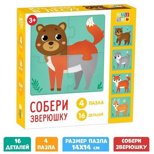 Puzzle time Пазлы 4 в 1 «Кто живёт в лесу?» классические puzzle time пазлы 4 в 1 кто живёт в лесу