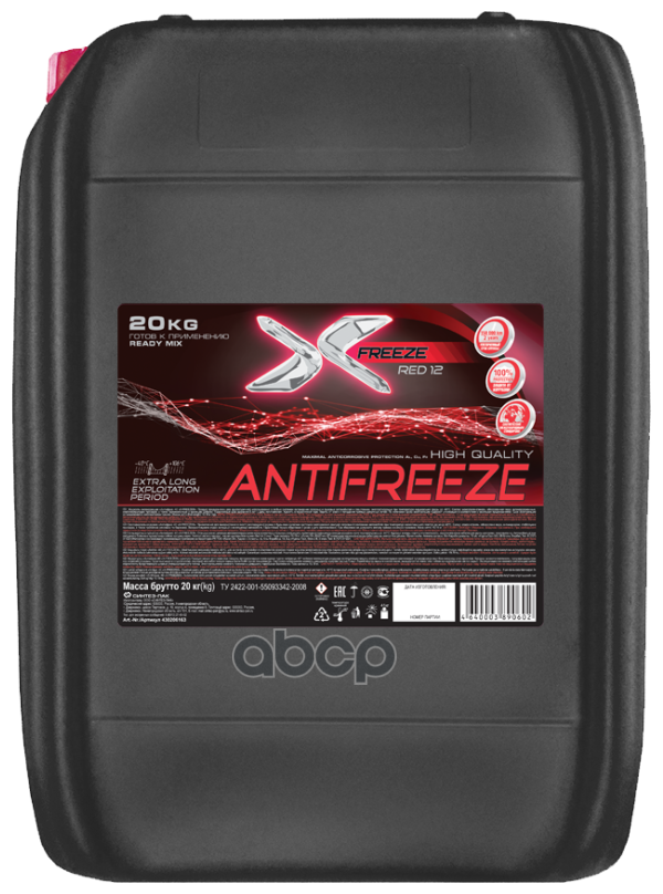 Антифриз Красный 20kg Готовый X-Freeze До -40°с X-FREEZE арт. 430206163