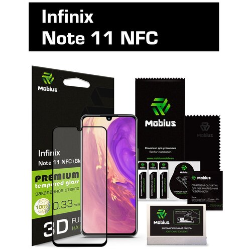 Защитное стекло Mobius для Infinix Note 11 NFC 3D Full cover (Black)