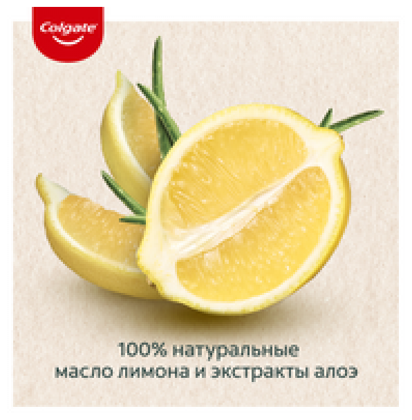 Colgate-Palmolive Colgate Naturals Освежающая чистота с Маслом Лимона зубная паста с натуральными ингредиентами 75 мл