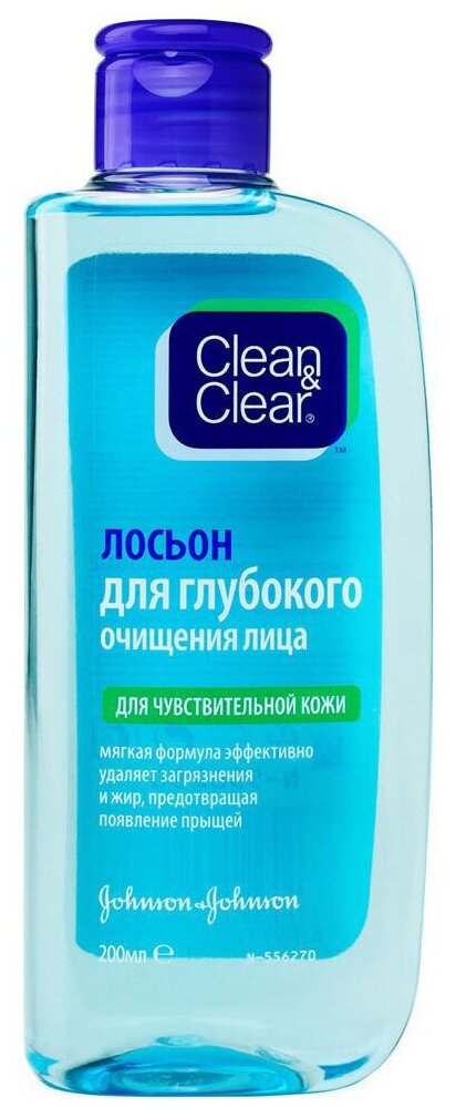 Clean&Clear Очищающий лосьон для лица для чувствительной кожи 200 мл