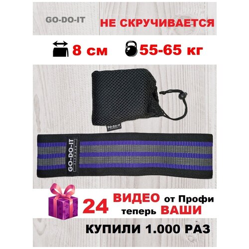 фото Тканевая фитнес резинка go-do-it hip band violet 37 х 8 см + 24 бесплатные видеотренировки + мешочек, 55-65 кг