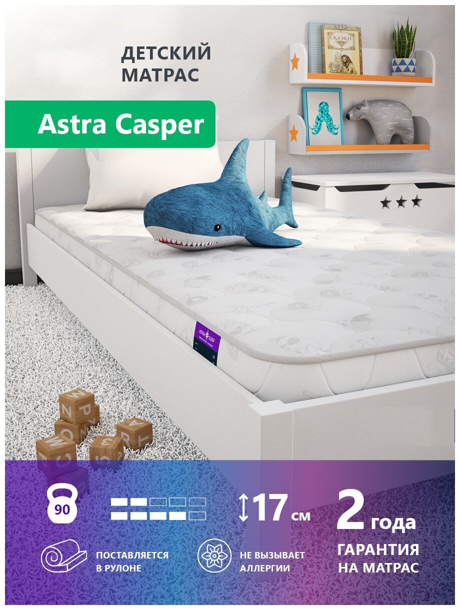 Пружинный детский матрас Astra Sleep Casper 90х200 см