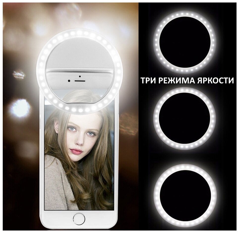 Selfie Ring Light USB Селфи-лампа дляартфона / мини селфи кольцо для телефона / лампа для мобильной фото видео съемки D 85