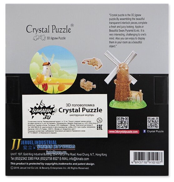 Головоломка 3D Crystal Puzzle Мельница - фото №5