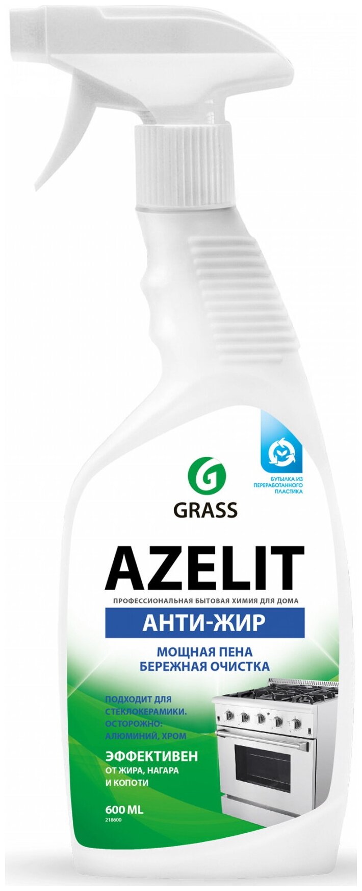 Чистящее средство для кухни Azelit GRASS Азелит антижир 1800мл (600мл х 3шт.) средство-жироудалитель набор для кухни