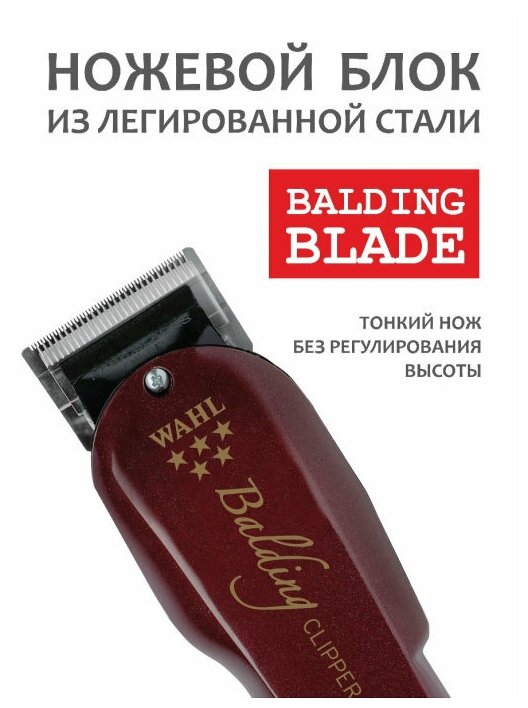 WAHL Balding Машинка для стрижки волос 8110-316H - фотография № 10