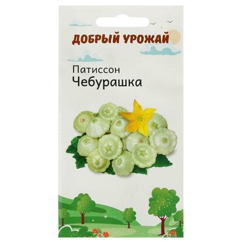 Семена Патиссон Чебурашка 0,8 гр