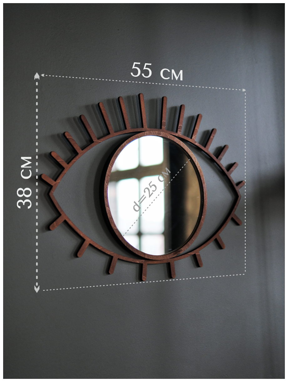 Зеркало настенное круглое интерьерное Глаза в деревянной раме дизайнерское декор для дома и дачи. Орех. - фотография № 2