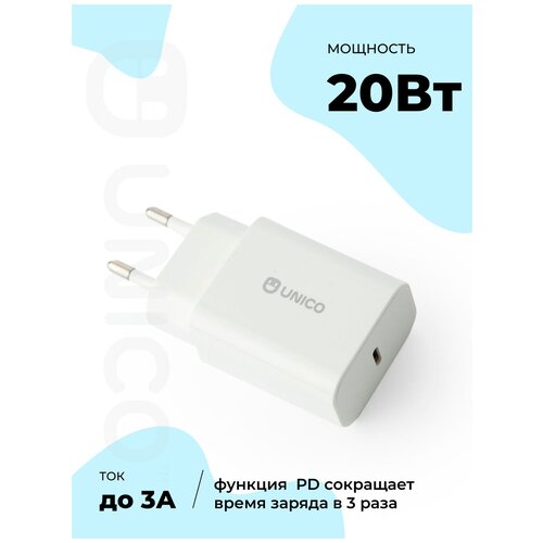 фото Unico/сетевое зарядное устройство для apple samsung xiaomi huawei oppo pd 20w/2 разъёма 1usb+1type c