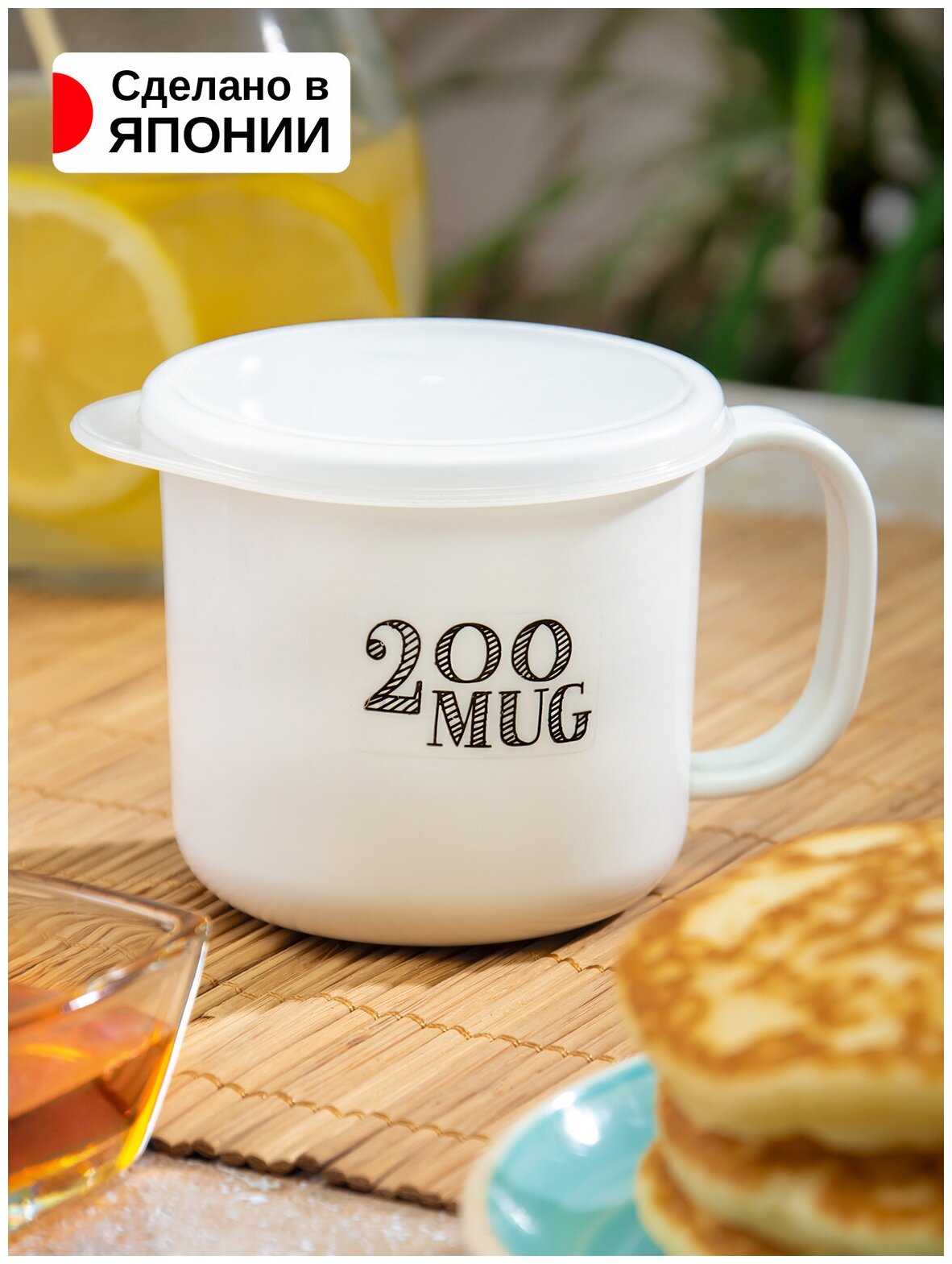 фото Кружка с герметичной крышкой 200 мл Д 7,9*10,7*6,9 см Nakaya