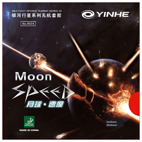 Накладка для настольного тенниса Yinhe Moon Speed Medium, Red, 2.2