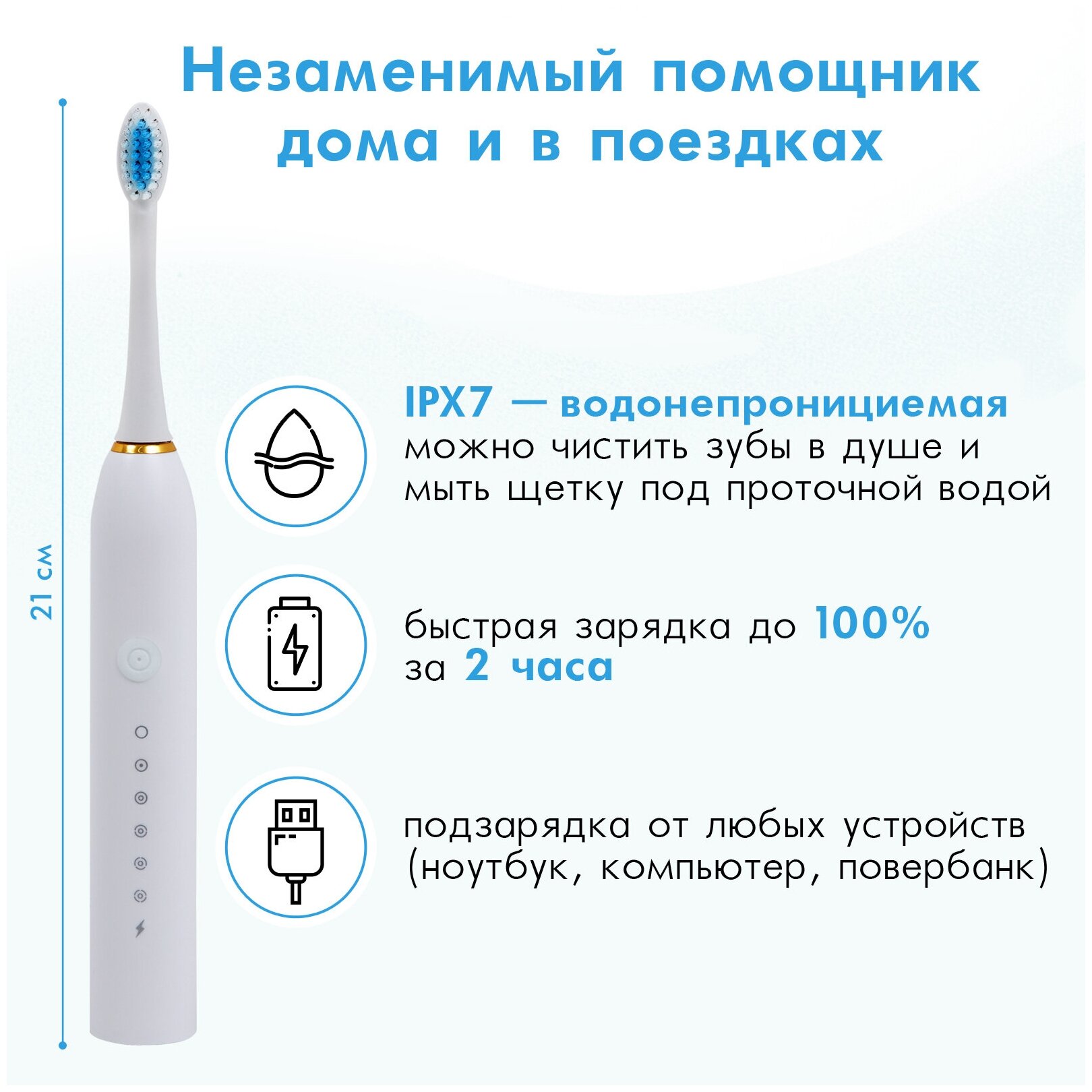 Электрическая зубная щетка / Мягкая зубная щетка с 4 насадками / Деликатное очищение полости рта - фотография № 5