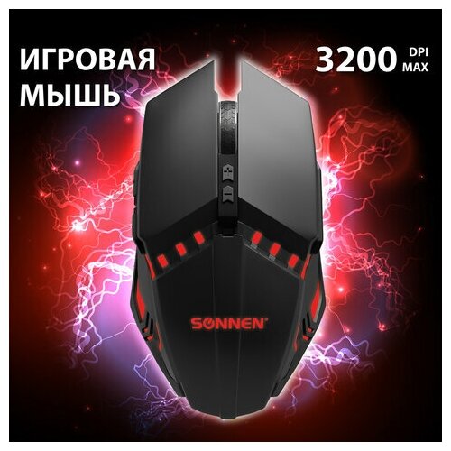 Мышь проводная игровая SONNEN Z5, металл/пластик, 7 кнопок, 800-3200 dpi, RGB-подсветка, черная, 513521