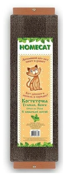 HOMECAT венге 65х25 см когтеточка с кошачьей мятой угловая - фотография № 8