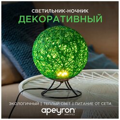 Светодиодный ночник из ротанга Apeyron Зеленый, теплое свечение, для интерьера, детской или спальни