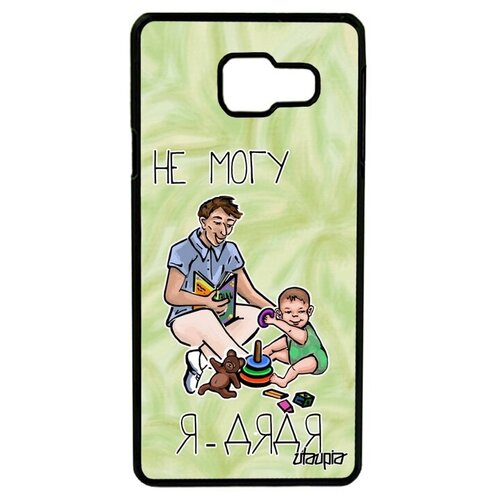фото Защитный чехол на смартфон // samsung galaxy a3 2016 // "не могу - стал дядей!" семья юмор, utaupia, светло-зеленый