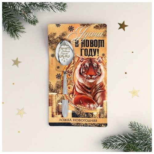 фото Ложка на открытке "удачи в новом году!", 3 х 14 см 6779579 сима-ленд