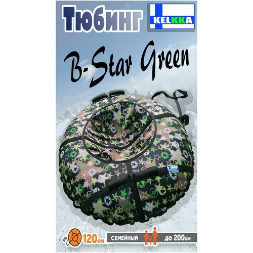 Тюбинг ватрушка 120см B-Star Green тюбинг ватрушка 135 см звезды для взрослых и детей