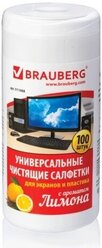 Чистящие салфетки BRAUBERG для экранов и пластика, универсальные "Лимон" в тубе 100 шт. влажные