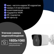 Камера видеонаблюдения  А11-МР2